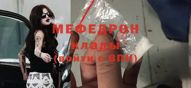 Меф mephedrone  как найти закладки  блэк спрут онион  Качканар 